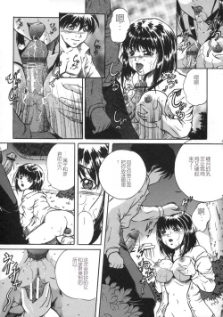 Page 135 of Oshioki - Punishment