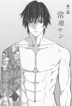 Page 15 of Utakata  First volume