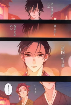 Page 3 of Utakata  First volume