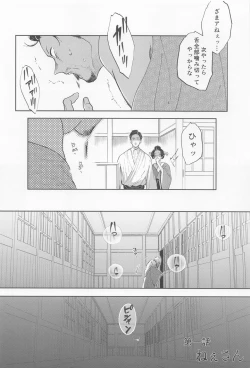 Page 7 of Utakata  First volume