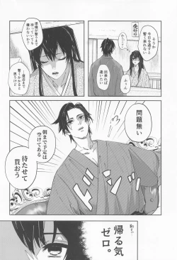 Page 9 of Utakata  First volume