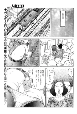 Page 130 of Hitoduma eros vol. 6