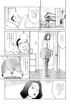 Page 135 of Hitoduma eros vol. 6