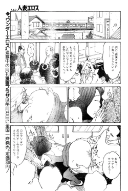 Page 136 of Hitoduma eros vol. 6