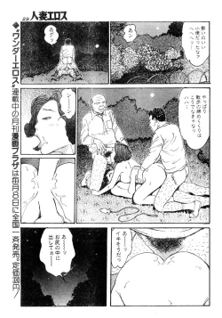 Page 26 of Hitoduma eros vol. 6
