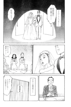 Page 41 of Hitoduma eros vol. 6