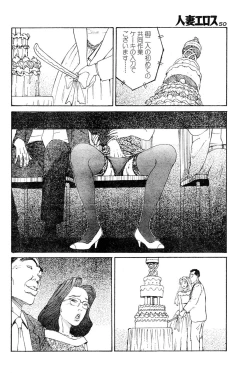 Page 47 of Hitoduma eros vol. 6