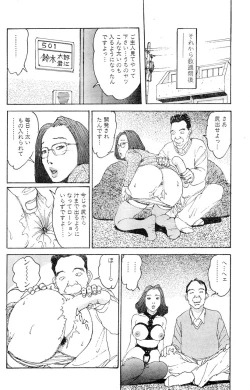 Page 83 of Hitoduma eros vol. 6