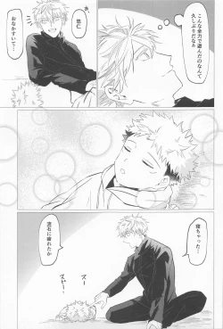 Page 14 of sekaiichikawaiikimihe