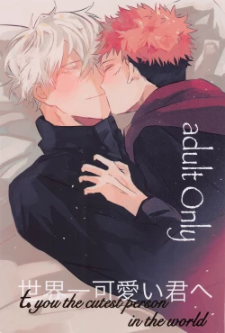 Page 1 of sekaiichikawaiikimihe