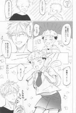 Page 22 of sekaiichikawaiikimihe