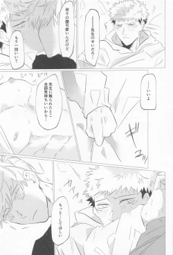 Page 40 of sekaiichikawaiikimihe