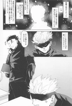 Page 5 of sekaiichikawaiikimihe