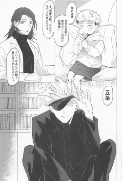 Page 8 of sekaiichikawaiikimihe