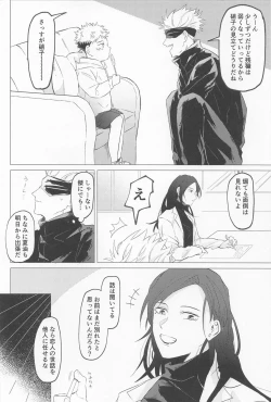 Page 9 of sekaiichikawaiikimihe
