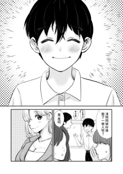 Page 13 of 先生の母乳飲ませてあげるから、明日からも元気に学校に来ようね  中文翻譯