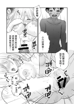 Page 23 of 先生の母乳飲ませてあげるから、明日からも元気に学校に来ようね  中文翻譯