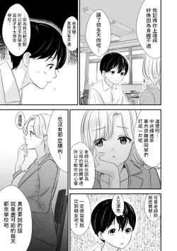 Page 4 of 先生の母乳飲ませてあげるから、明日からも元気に学校に来ようね  中文翻譯