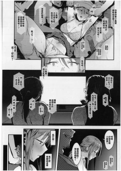 Page 2 of Mifune Miyu no Koukai