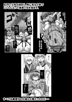Page 5 of TooriMarisa ni Ki o Tsukero Sono Shichi