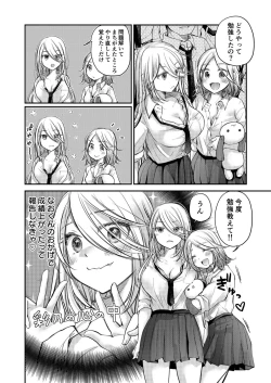 Page 104 of Class de 1-ban no Boss Gal wa Boku no Mae dake Kawaii Ecchi na Osananajimi