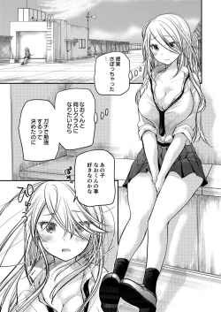 Page 107 of Class de 1-ban no Boss Gal wa Boku no Mae dake Kawaii Ecchi na Osananajimi