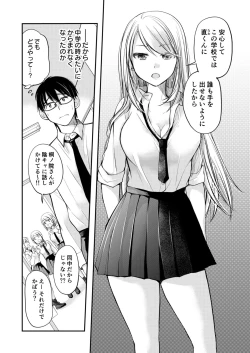 Page 10 of Class de 1-ban no Boss Gal wa Boku no Mae dake Kawaii Ecchi na Osananajimi