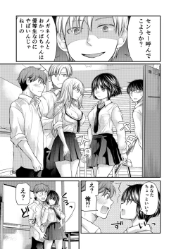 Page 139 of Class de 1-ban no Boss Gal wa Boku no Mae dake Kawaii Ecchi na Osananajimi