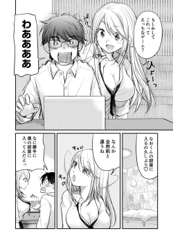 Page 14 of Class de 1-ban no Boss Gal wa Boku no Mae dake Kawaii Ecchi na Osananajimi