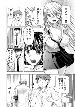 Page 154 of Class de 1-ban no Boss Gal wa Boku no Mae dake Kawaii Ecchi na Osananajimi