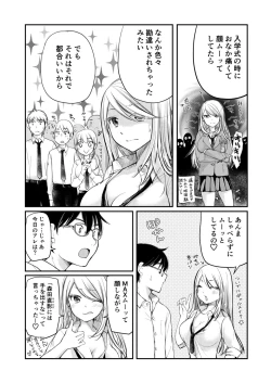 Page 16 of Class de 1-ban no Boss Gal wa Boku no Mae dake Kawaii Ecchi na Osananajimi