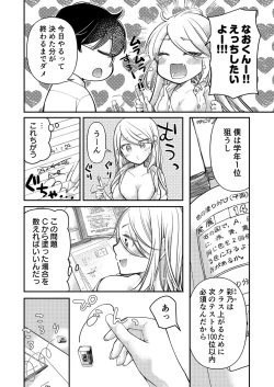 Page 180 of Class de 1-ban no Boss Gal wa Boku no Mae dake Kawaii Ecchi na Osananajimi