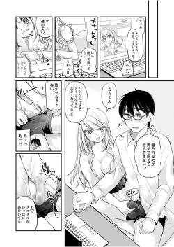 Page 18 of Class de 1-ban no Boss Gal wa Boku no Mae dake Kawaii Ecchi na Osananajimi