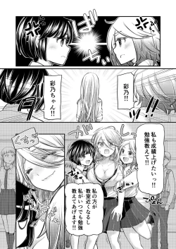 Page 200 of Class de 1-ban no Boss Gal wa Boku no Mae dake Kawaii Ecchi na Osananajimi