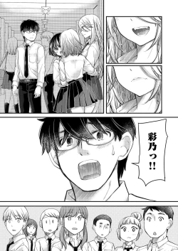 Page 201 of Class de 1-ban no Boss Gal wa Boku no Mae dake Kawaii Ecchi na Osananajimi