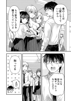 Page 202 of Class de 1-ban no Boss Gal wa Boku no Mae dake Kawaii Ecchi na Osananajimi