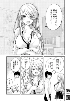 Page 31 of Class de 1-ban no Boss Gal wa Boku no Mae dake Kawaii Ecchi na Osananajimi