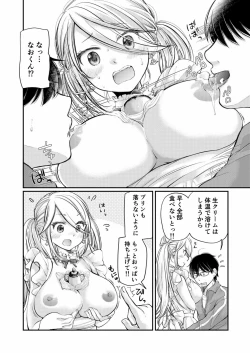 Page 58 of Class de 1-ban no Boss Gal wa Boku no Mae dake Kawaii Ecchi na Osananajimi