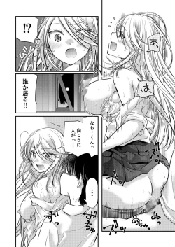 Page 94 of Class de 1-ban no Boss Gal wa Boku no Mae dake Kawaii Ecchi na Osananajimi