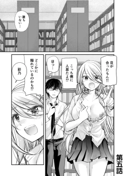 Page 99 of Class de 1-ban no Boss Gal wa Boku no Mae dake Kawaii Ecchi na Osananajimi