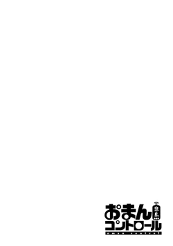 Page 72 of Oman Control