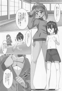 Page 3 of Hiyake Nitori no Shota-kun
