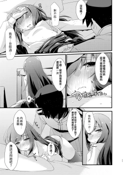 Page 11 of Asashio-chan to Amaama na.