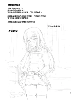 Page 25 of Asashio-chan to Amaama na.