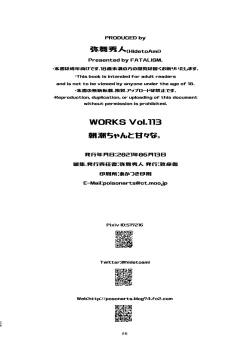 Page 26 of Asashio-chan to Amaama na.