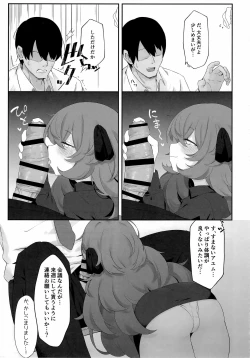 Page 14 of Iroha Nioedo