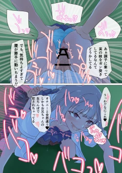 Page 35 of Kairaku Shimai
