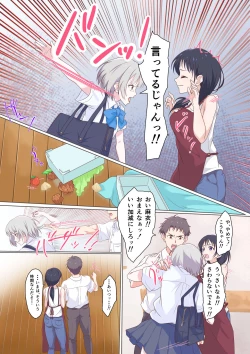 Page 9 of Kairaku Shimai