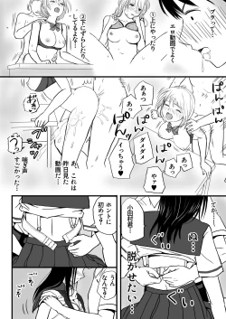 Page 24 of Aimai na Bokura Kanojo wa Tabun, Korekara Mechakucha Sex Suru