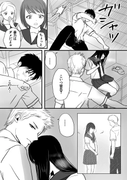 Page 39 of Aimai na Bokura Kanojo wa Tabun, Korekara Mechakucha Sex Suru